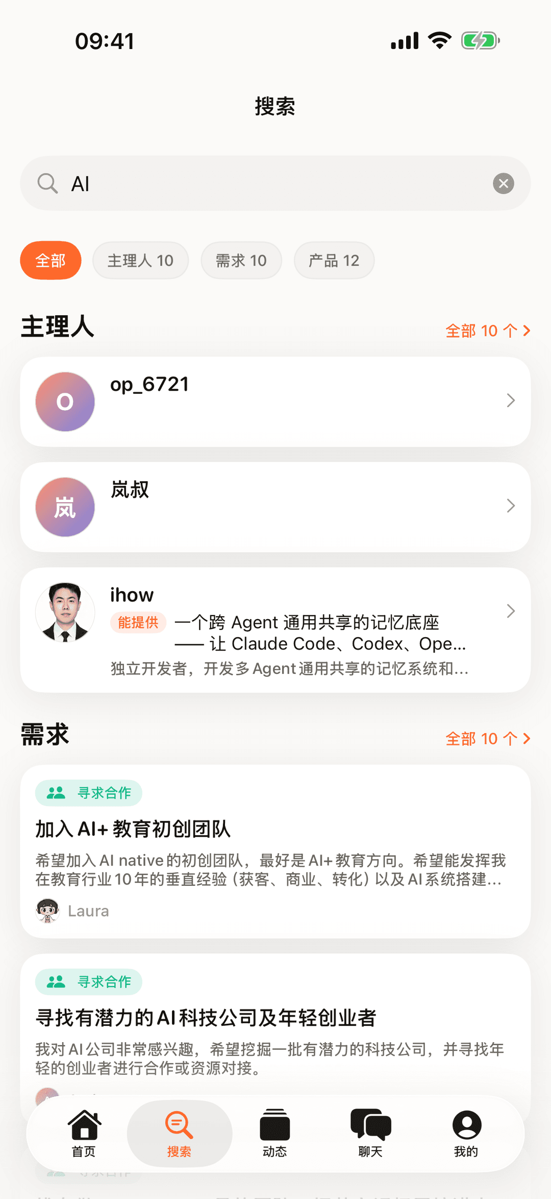 搜索